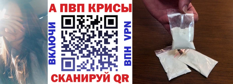 Альфа ПВП Crystall  где продают наркотики  Кинешма 