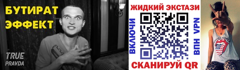 БУТИРАТ бутандиол  где можно купить   Кинешма 