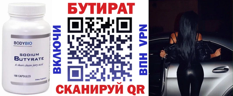 Бутират GHB Кинешма