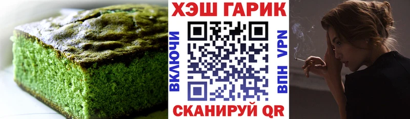 Печенье с ТГК марихуана  hydra вход  Кинешма 
