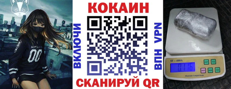 Кокаин VHQ  как найти закладки  мориарти как зайти  Кинешма 