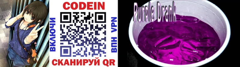 Кодеин напиток Lean (лин)  Кинешма 