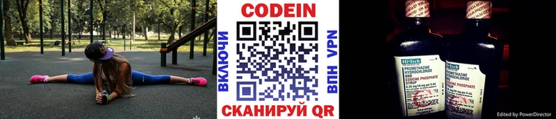 Кодеин напиток Lean (лин) Кинешма