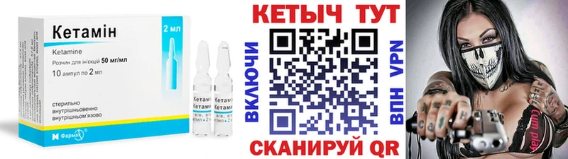 Кетамин VHQ Кинешма