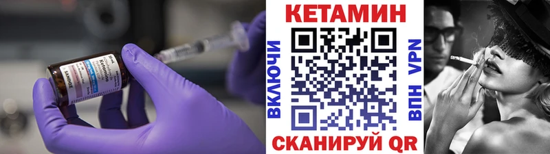 КЕТАМИН VHQ Кинешма