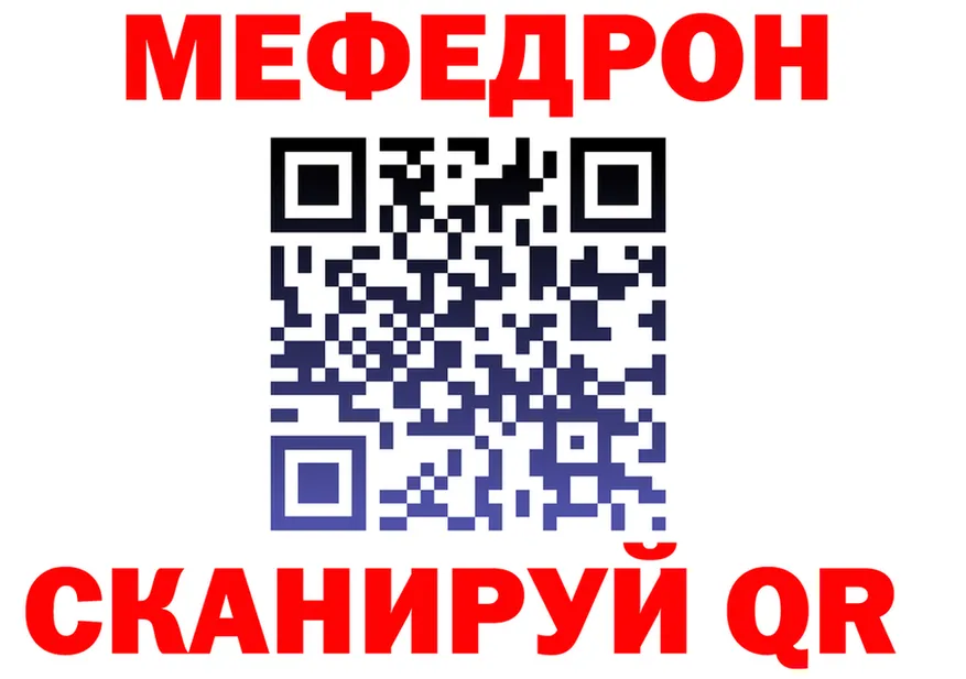 МЕФ кристаллы как войти даркнет мега Кинешма
