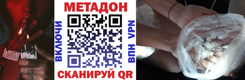 Метадон белоснежный Кинешма