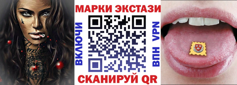 Наркотические марки 1,8мг Кинешма